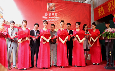金秋时节盛贸华府盛大开盘，诸多奖品酬谢客户
