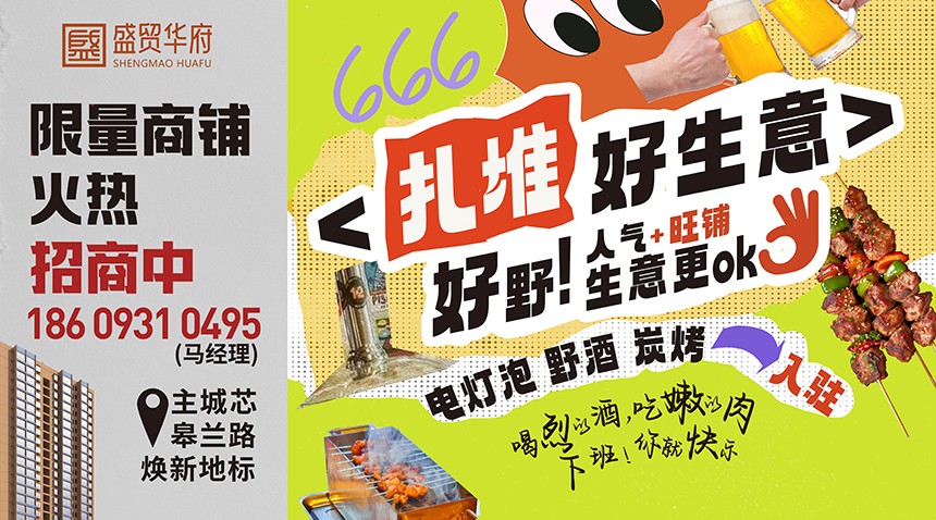 盛盈商管首季开门红 二季度强势布局蓄势待发