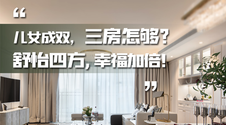 白银城市空中墅/大平层美宅