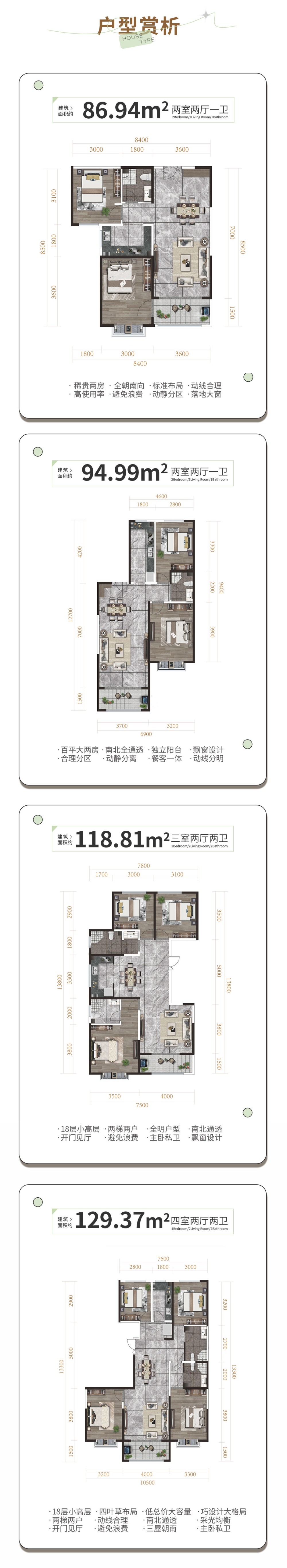 嘉和园户型图、.jpg